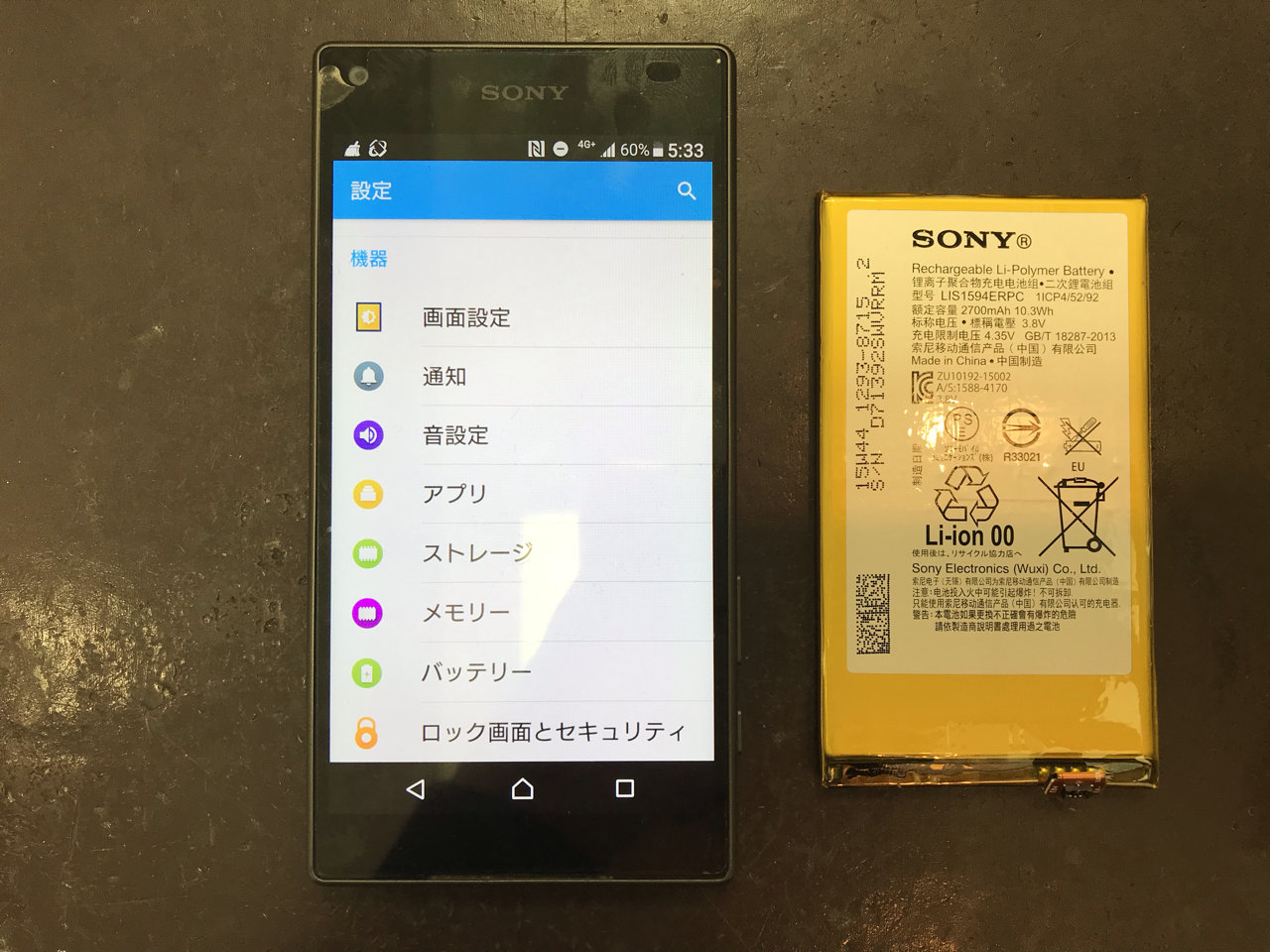 Xperia Z5 Compact のバッテリー交換をしました 京都 河原町のiphone アイフォン 修理はスマホスピタル京都河原町